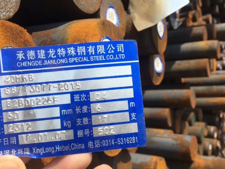 安丘40MnB合金结构钢